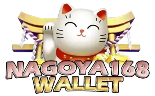 nagoya168 wallet เข้าสู่ระบบ